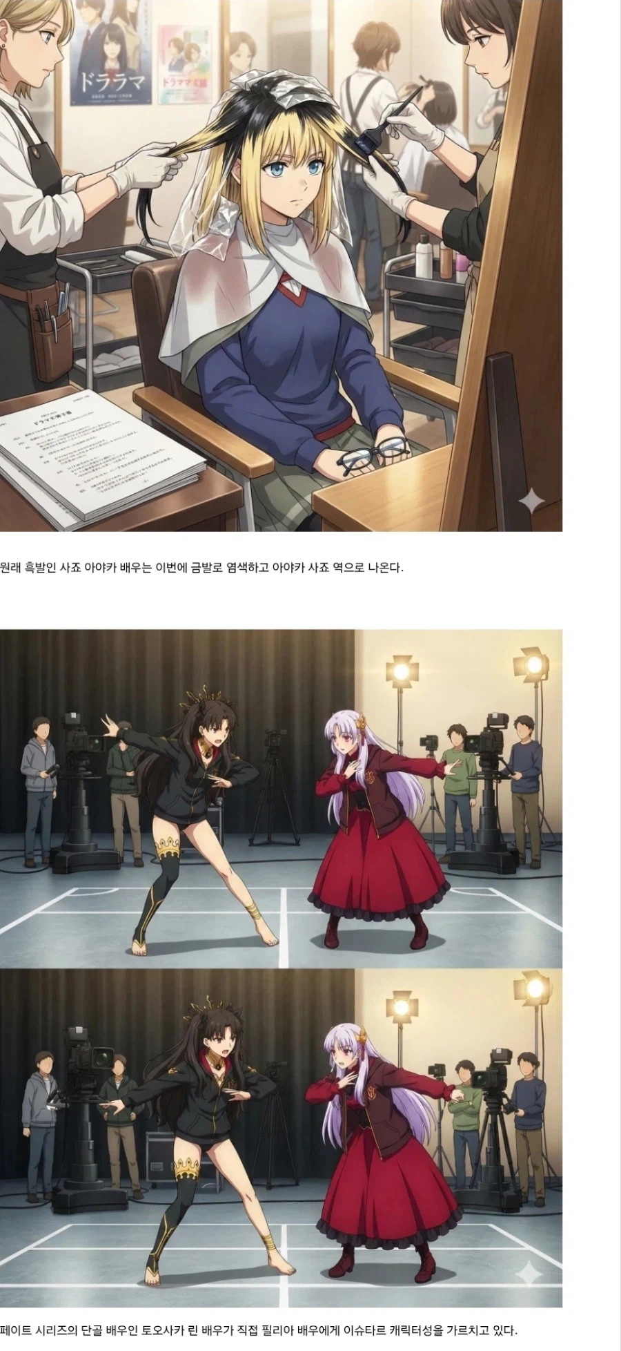 페이트) 촬영 비하인드 컷.ai_2.webp