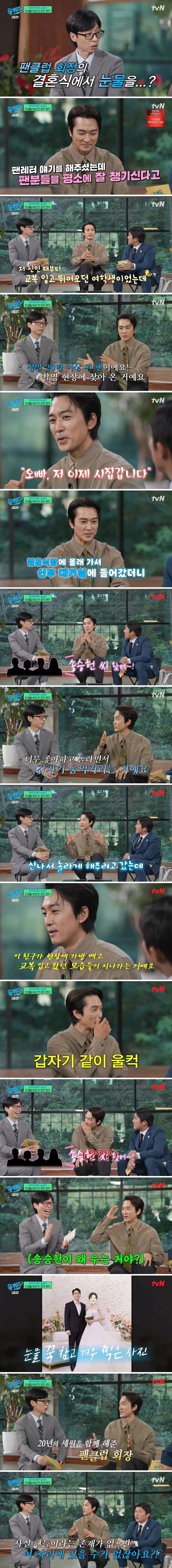 신부 대기실에 난입한 잘생긴 남자가 갑자기 오열한다_1.webp