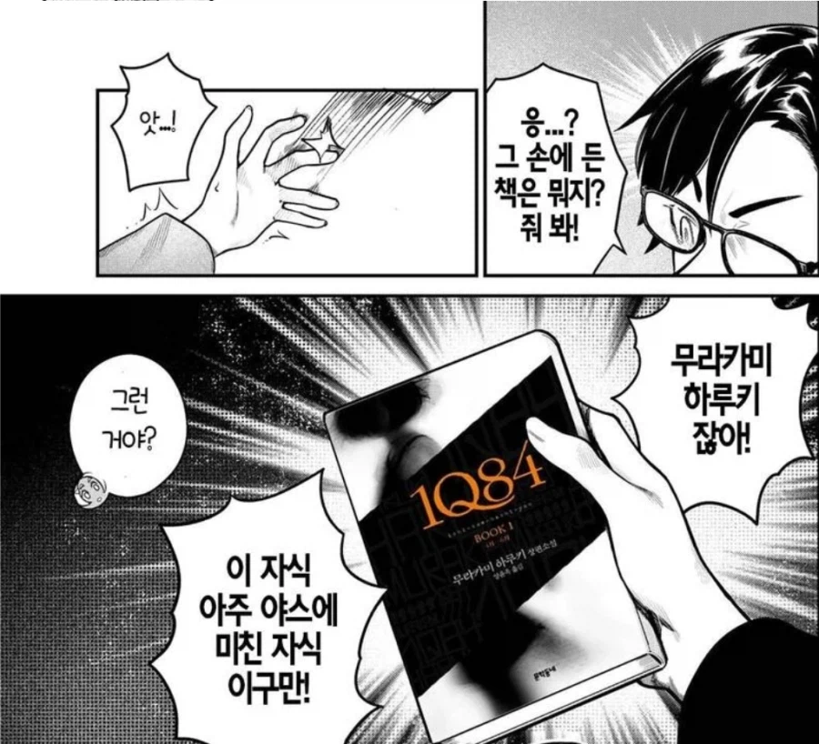 문학소녀가 야스에 미1친 야한 여자라는 증거.jpg_1.webp