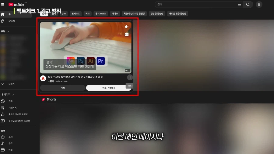 유튜브) 기괴한 유튜브 프리미엄 라이트 요금제_22.webp