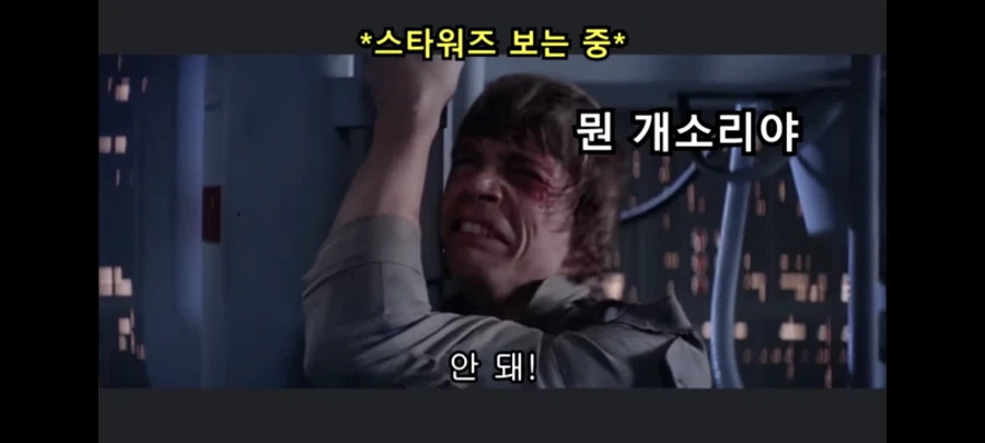 스타워즈) 워딩이 천박하지만 사실입니다_3.webp