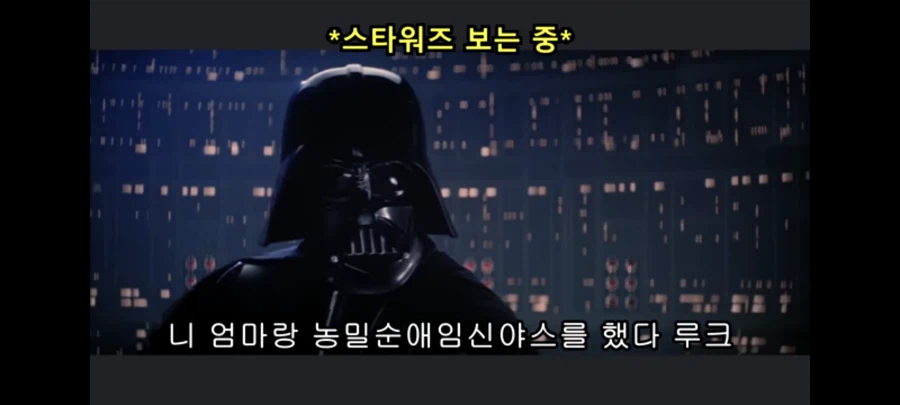 스타워즈) 워딩이 천박하지만 사실입니다_5.webp