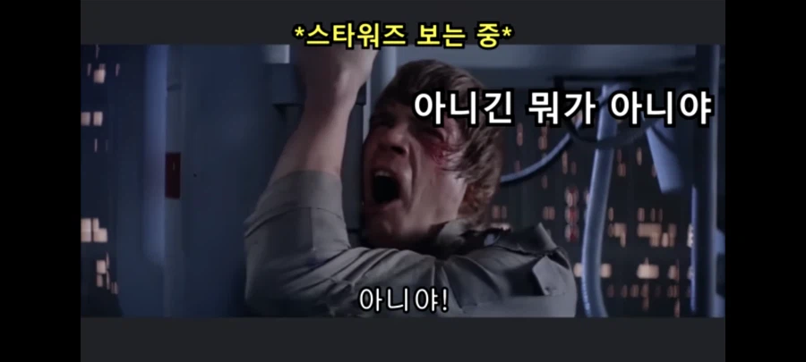 스타워즈) 워딩이 천박하지만 사실입니다_6.webp
