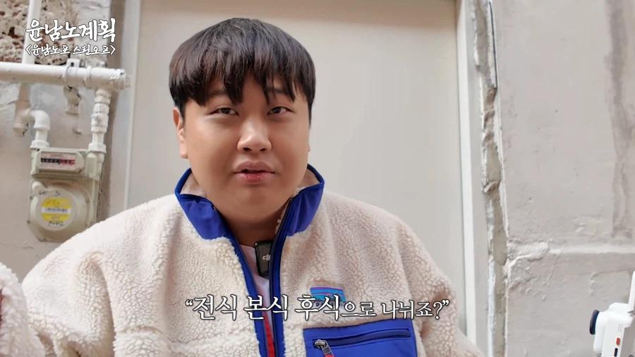 음식은 전식, 본식, 후식으로 나뉩니다_2.webp