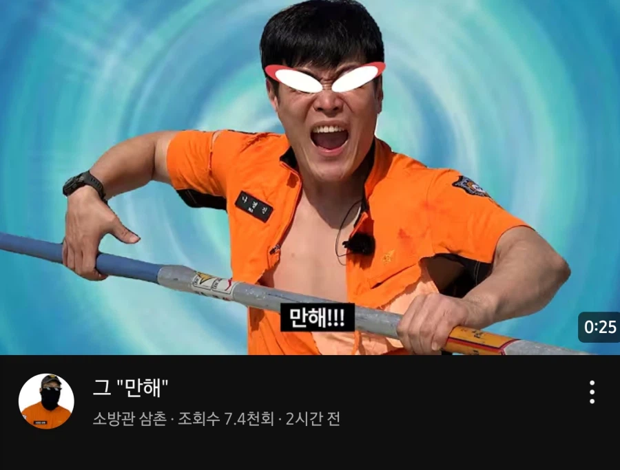 소방관이 하드모드인 이유_1.webp