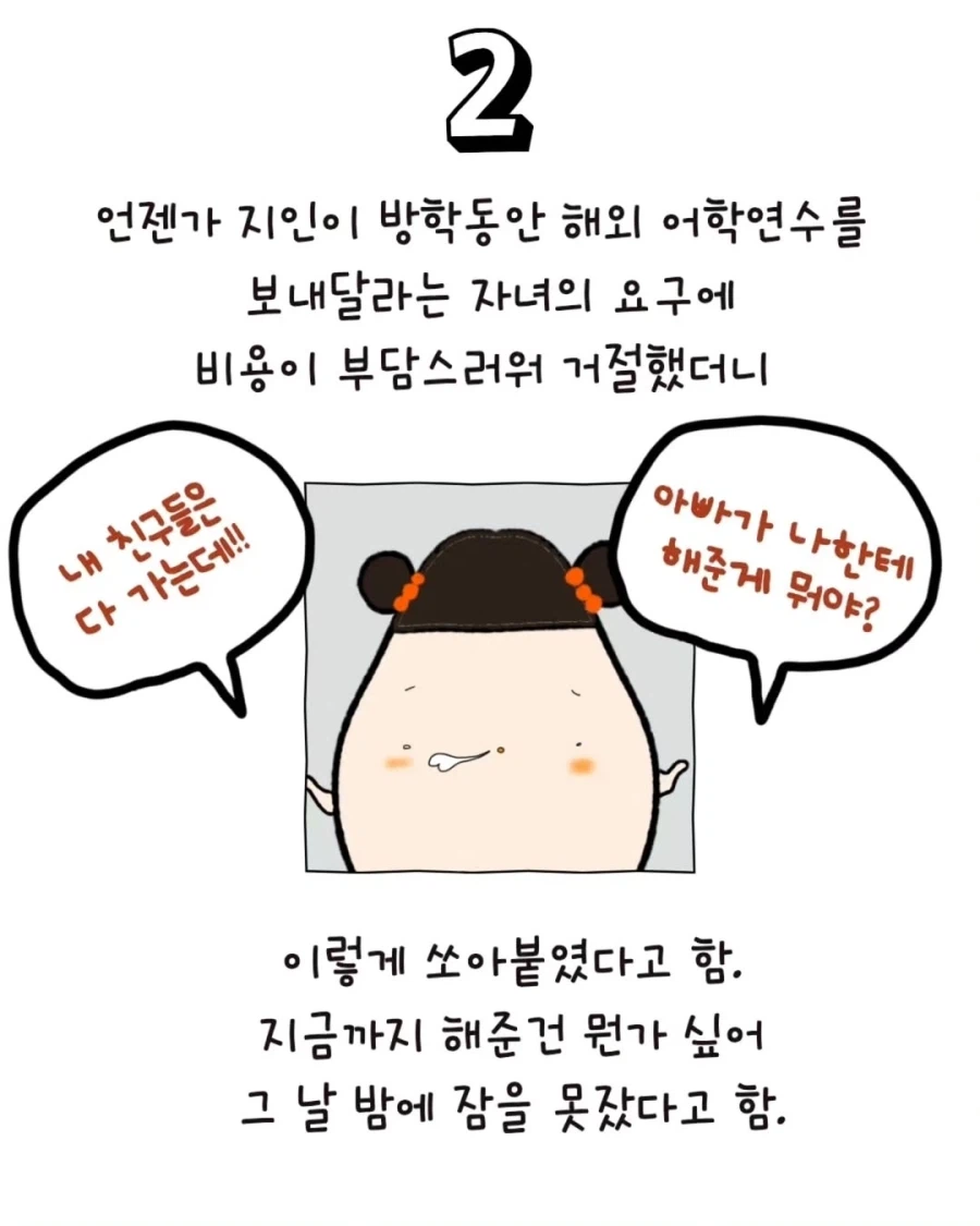 아동심리전문가가 알려주는 부모의 의무와 책임_3.webp