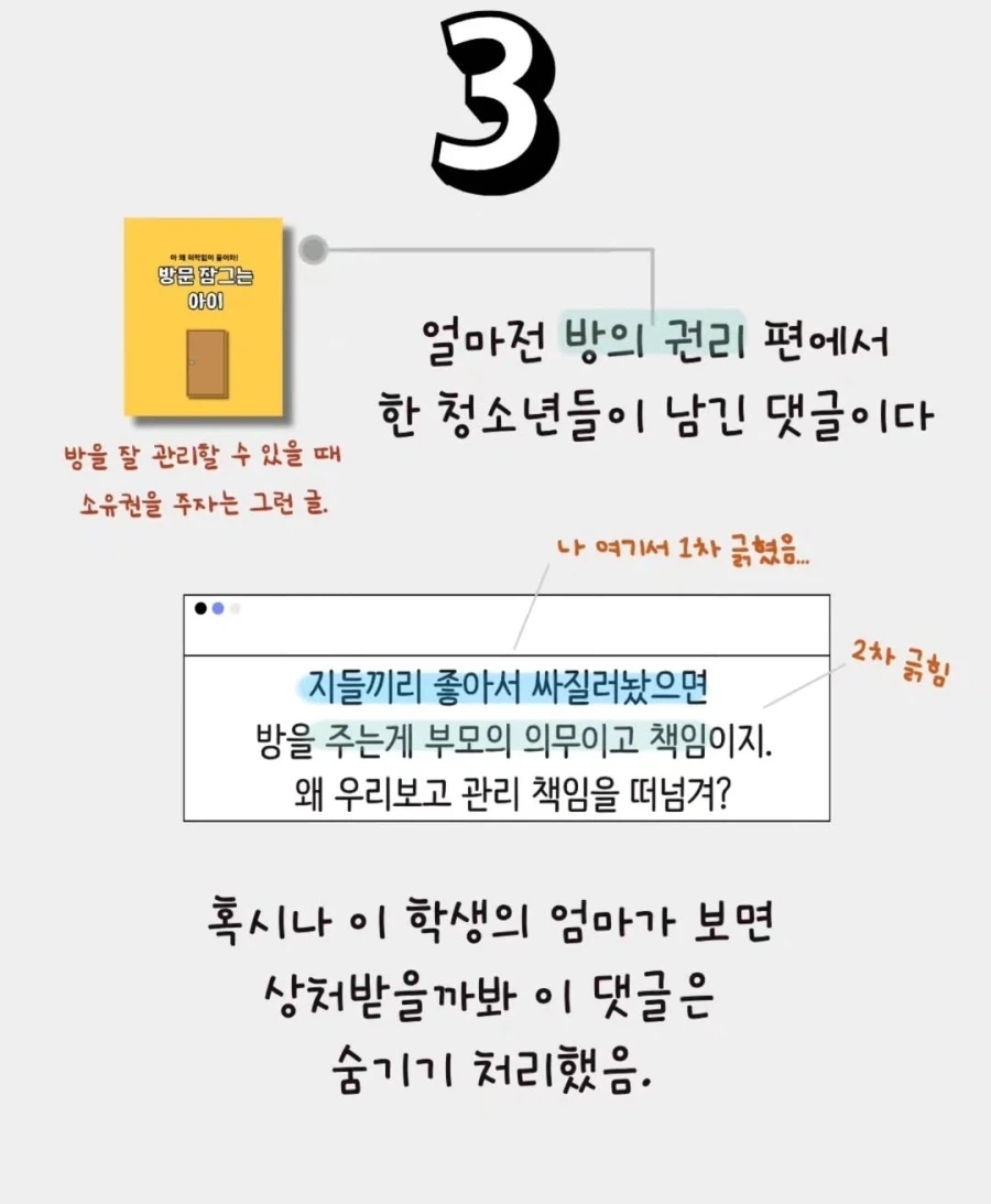 아동심리전문가가 알려주는 부모의 의무와 책임_4.webp