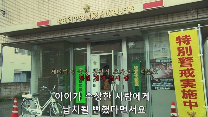 주민들의 안전을 위해 범죄예방 앱을 만들던 연구가_1.webp