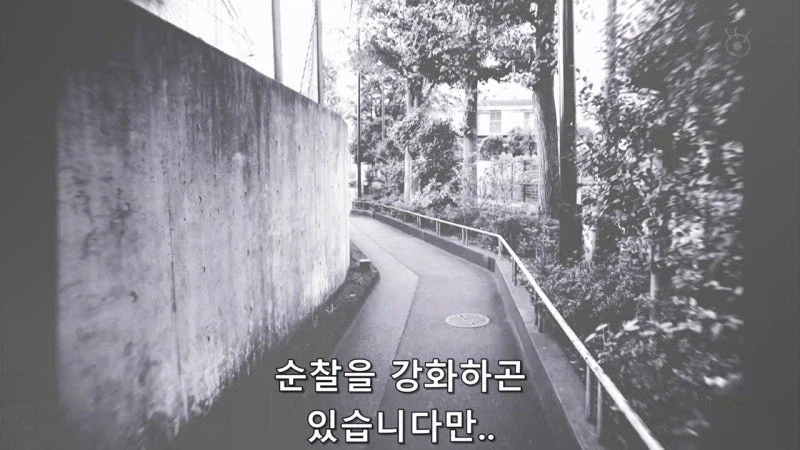 주민들의 안전을 위해 범죄예방 앱을 만들던 연구가_2.webp