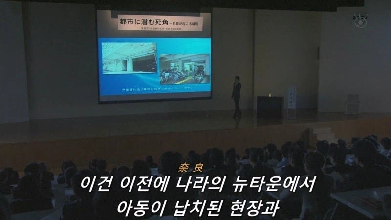 주민들의 안전을 위해 범죄예방 앱을 만들던 연구가_5.webp