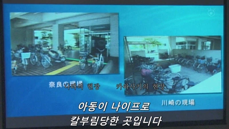 주민들의 안전을 위해 범죄예방 앱을 만들던 연구가_7.webp