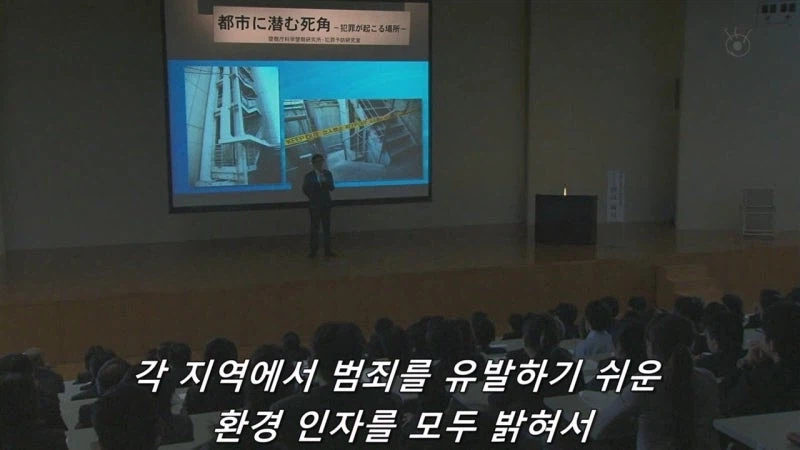 주민들의 안전을 위해 범죄예방 앱을 만들던 연구가_13.webp