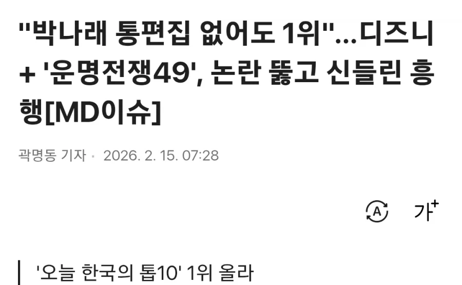 지금보면 웃음벨인 그당시 무당전쟁 기사들_1.webp