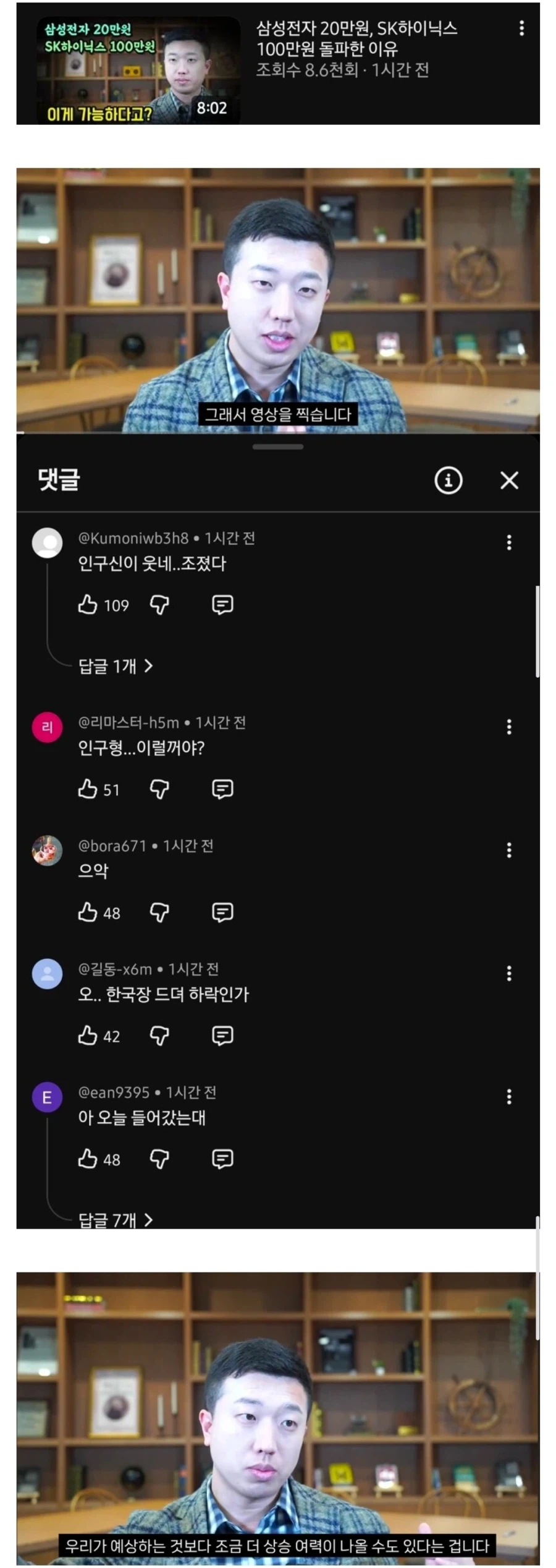 주식)아 삼전 하닉 조졌네;;_1.webp