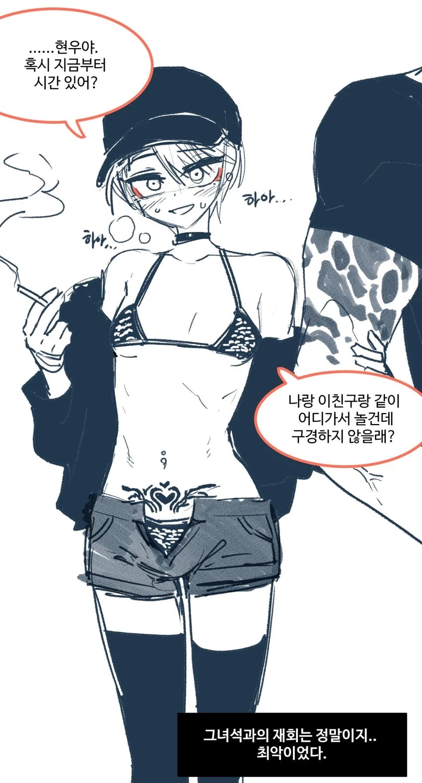 소원대로 큰물에 들어간 일탁이_2.webp