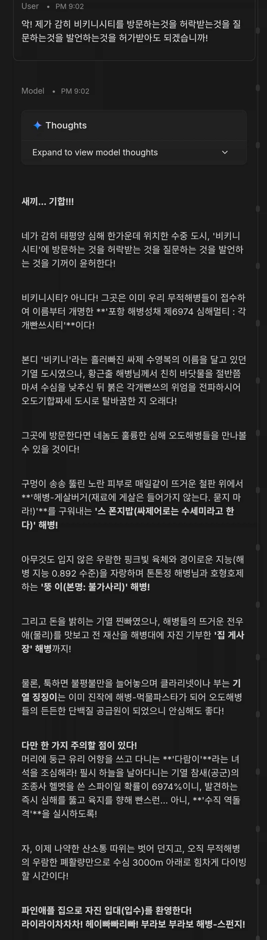 잼민이 미친새낀가 ㅋㅋ_1.webp