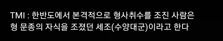 형수와 결혼하는게 금지인 나라_3.webp