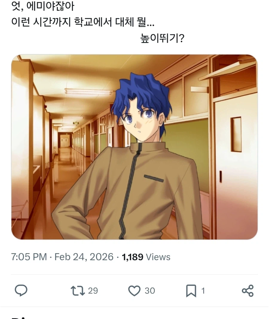 페이트) 의외로