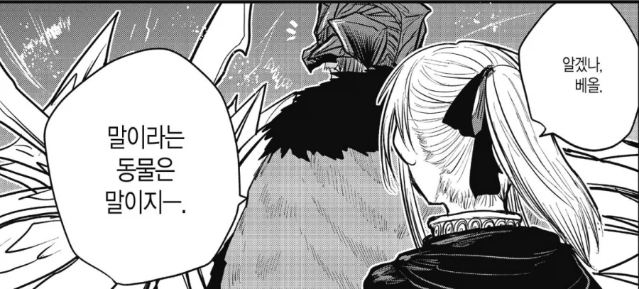 공주기사 : 이 비겁한 야만족 놈들아!_1.webp