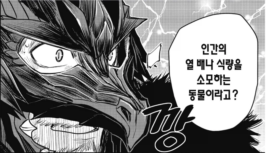 공주기사 : 이 비겁한 야만족 놈들아!_2.webp