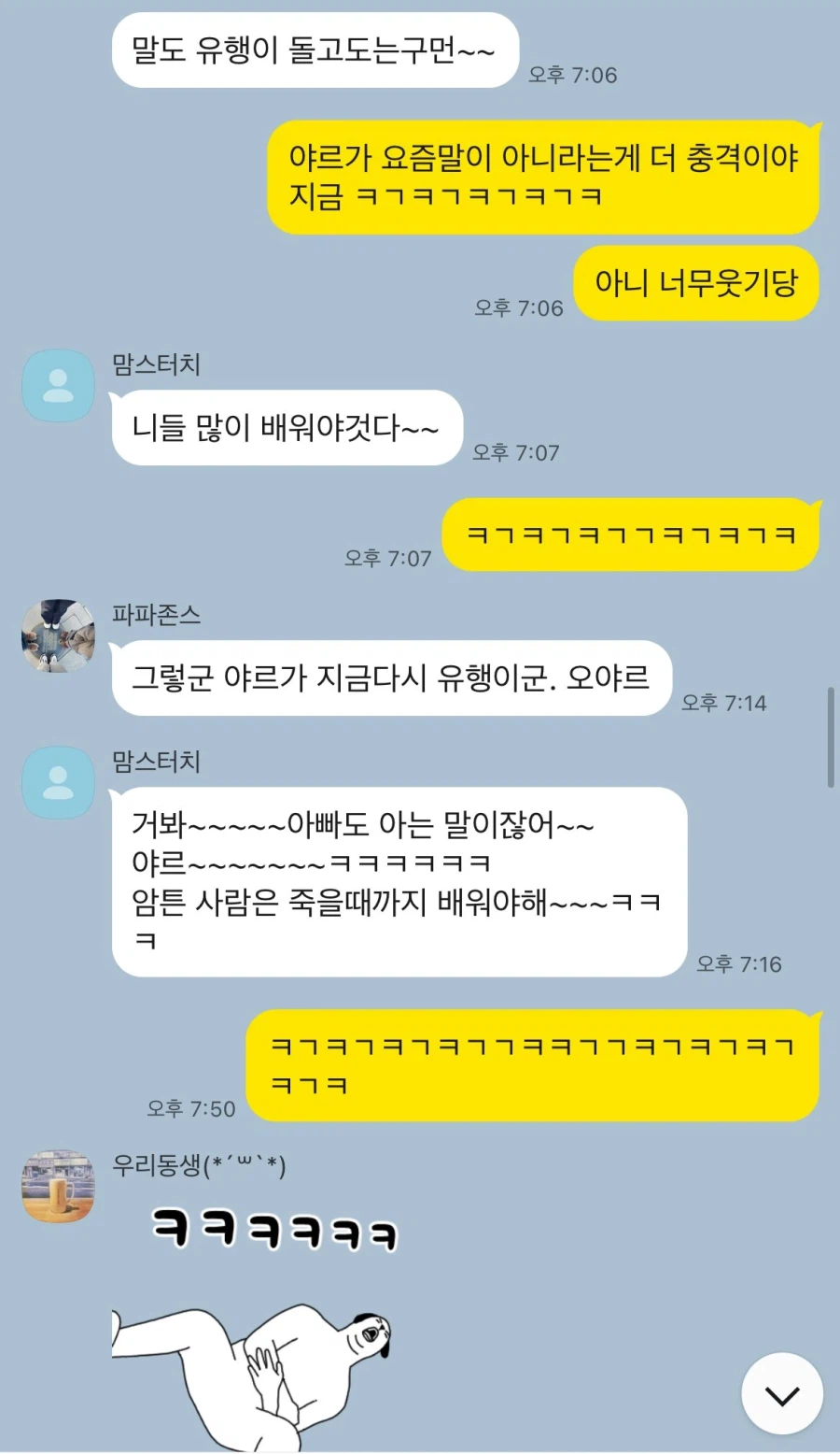 1020 사이에서 부활한 고대어_2.webp