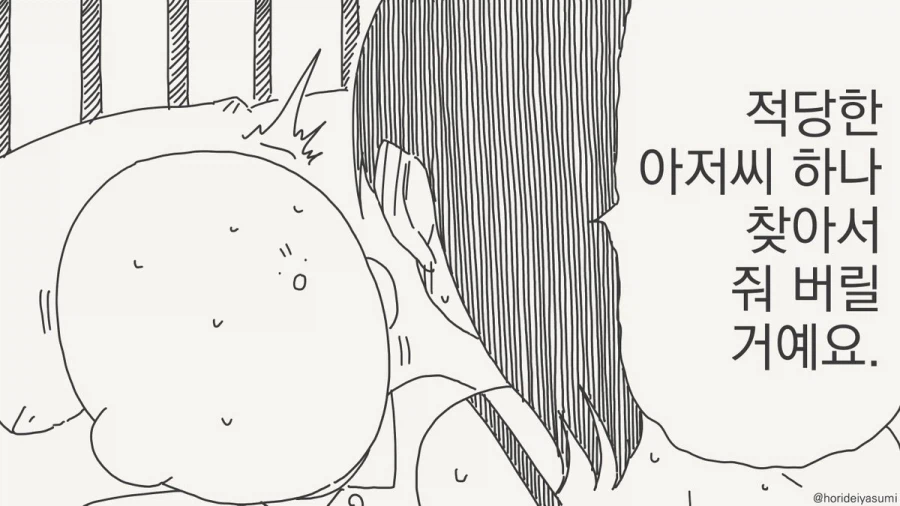 여동생 : 오빠가 받아주지않으면 아무나랑 할거야_2.webp