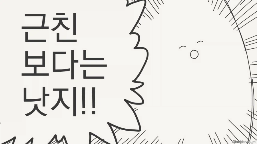 여동생 : 오빠가 받아주지않으면 아무나랑 할거야_3.webp