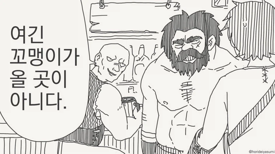 ??? : 꼬맹아 엄마 젖이나 더 먹고 와라!_1.webp