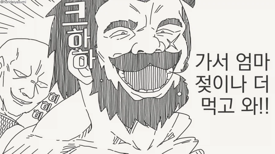 ??? : 꼬맹아 엄마 젖이나 더 먹고 와라!_2.webp