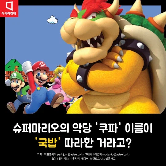 의외로 한국에서 온 이름.jpg_1.webp