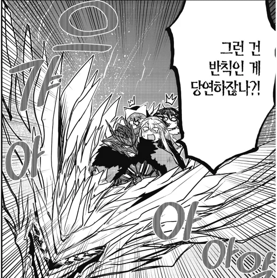 공주기사 : 이 비겁한 야만족 놈들아!_6.webp