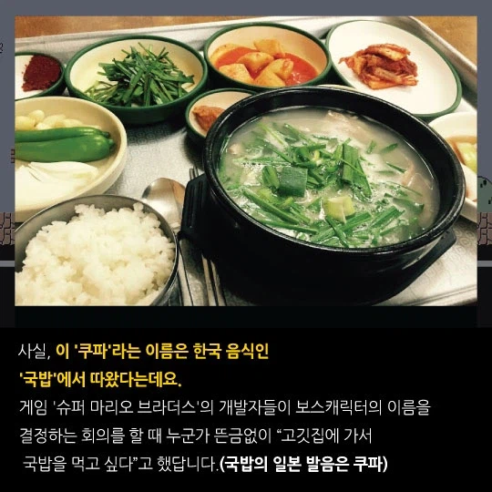 의외로 한국에서 온 이름.jpg_2.webp