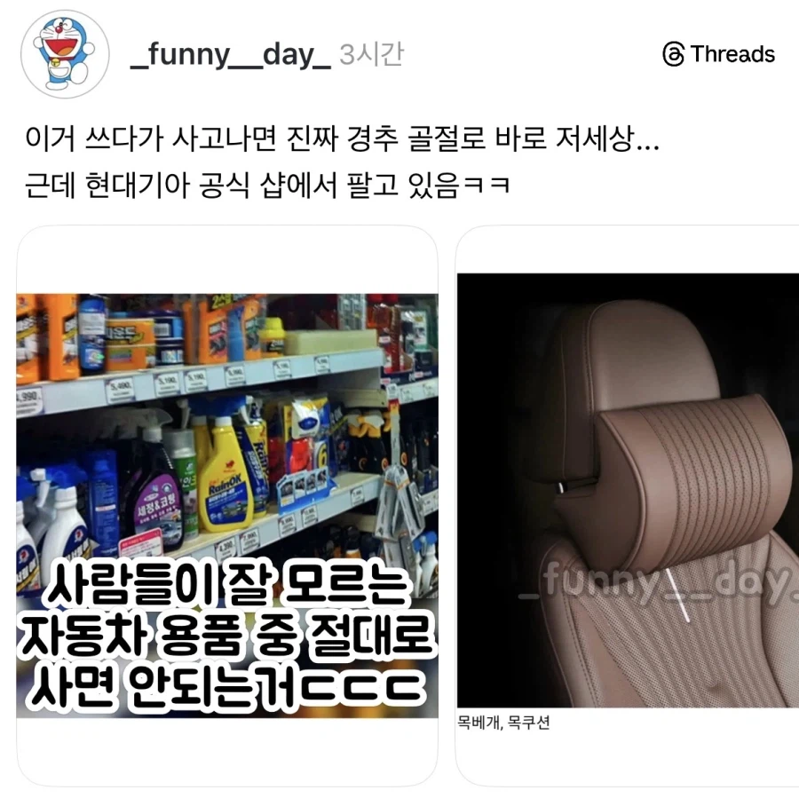 절대로 사면 안되는 자동차 용품.jpg_1.webp