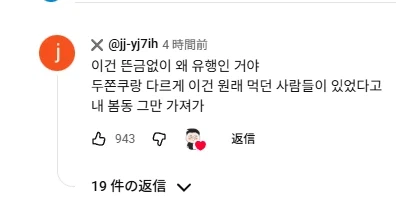 봄동 비빔밥 유행 가장 적절한 감상_2.webp