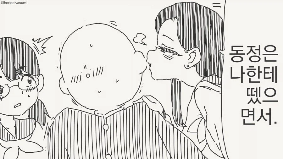나로 동정 땟으면서_2.webp