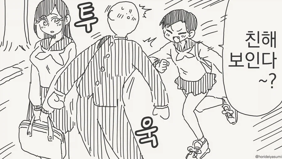 이제 동정도 아니면서 용기라도 좀 내봐_1.webp