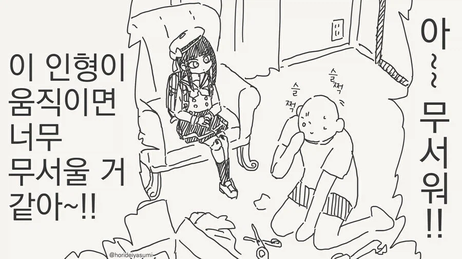 이런여자가 취향이야? 나로 동정 때버린 주제에_3.webp