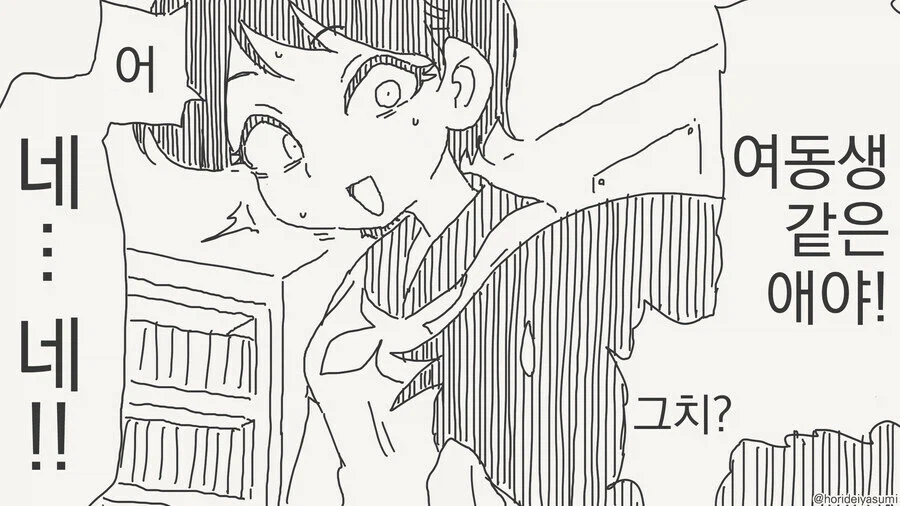 이녀석은 여동생같은 애야_2.webp