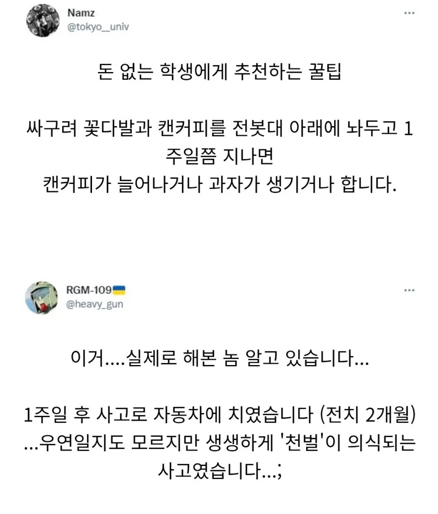 과자랑 캔커피를 자동으로 파밍하는 방법_1.webp