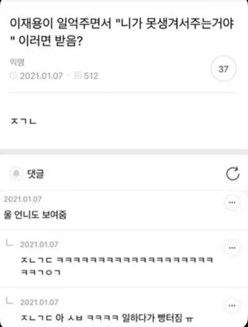 이재용이 1억주면서 “니가 못생겨서 주는거야” 이러면 받음?_1.webp