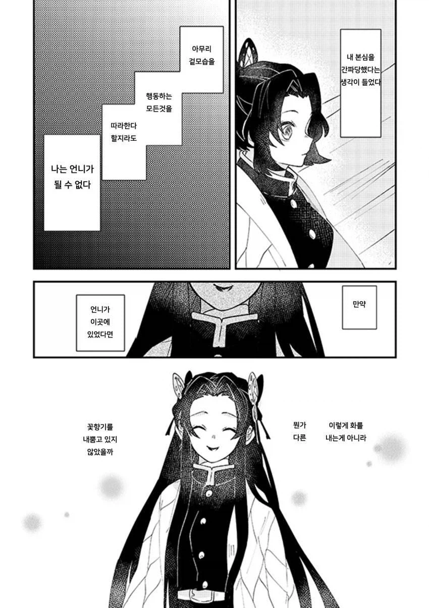 귀멸) 이거 맛있네요_2.webp