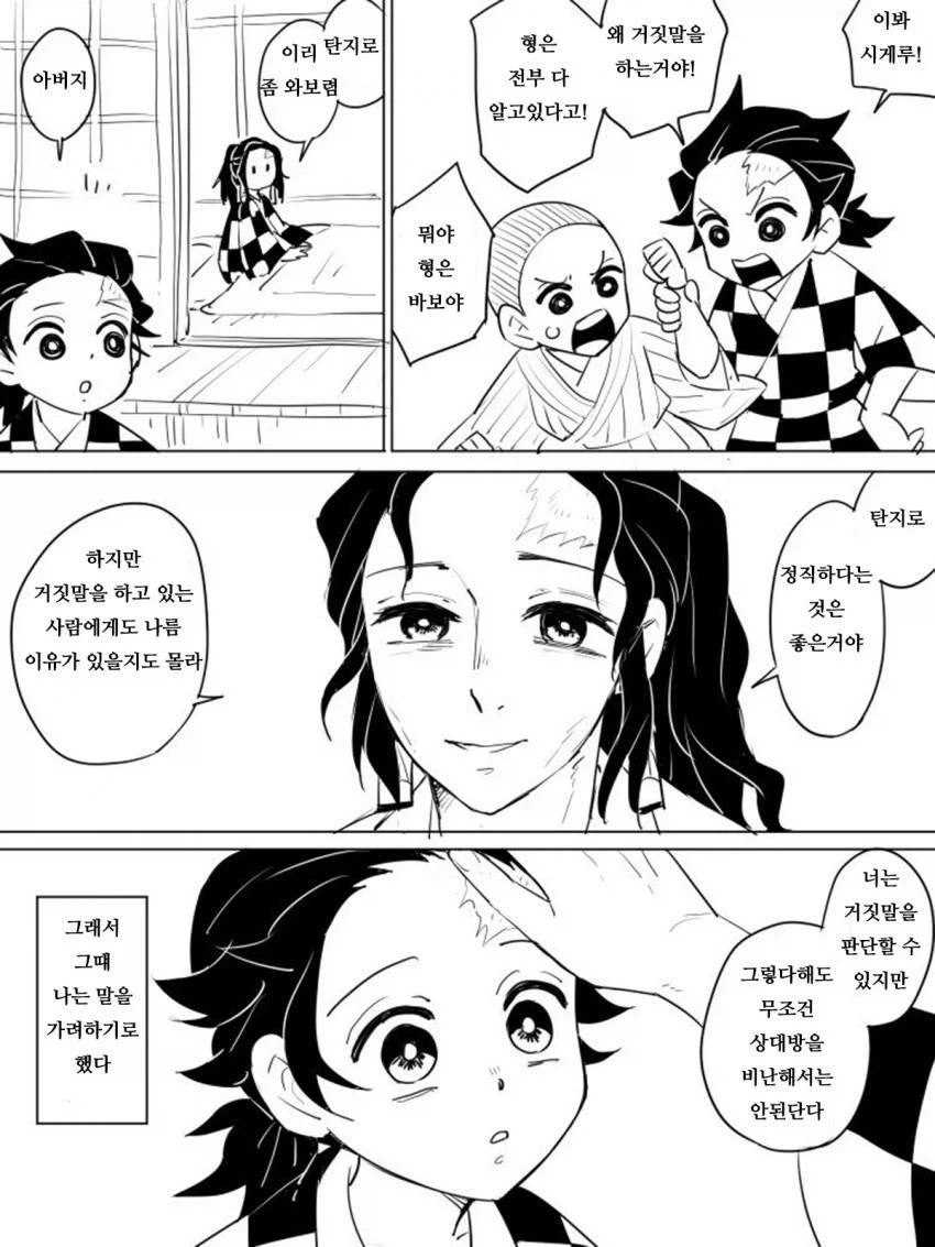 귀멸) 이거 맛있네요_3.webp