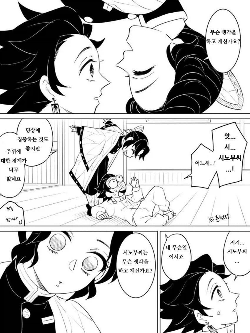 귀멸) 이거 맛있네요_5.webp