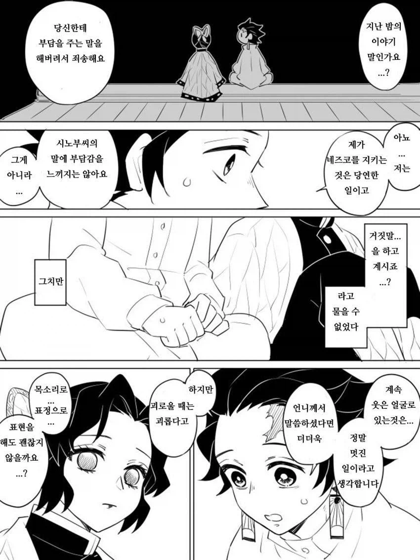 귀멸) 이거 맛있네요_6.webp