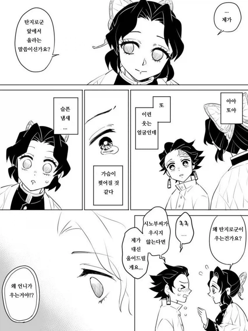 귀멸) 이거 맛있네요_7.webp