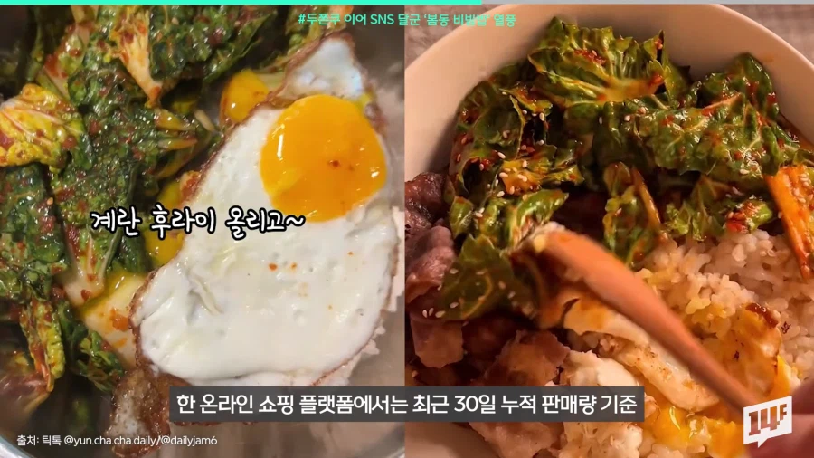 봄동 비빔밥이 갑자기 흥하고 있는 가장 큰 이유.jpg_1.webp