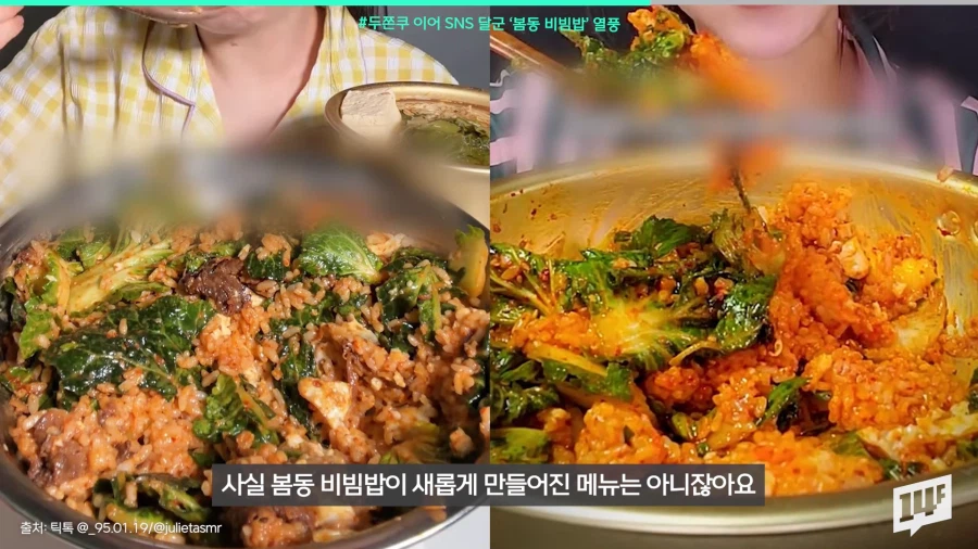 봄동 비빔밥이 갑자기 흥하고 있는 가장 큰 이유.jpg_4.webp