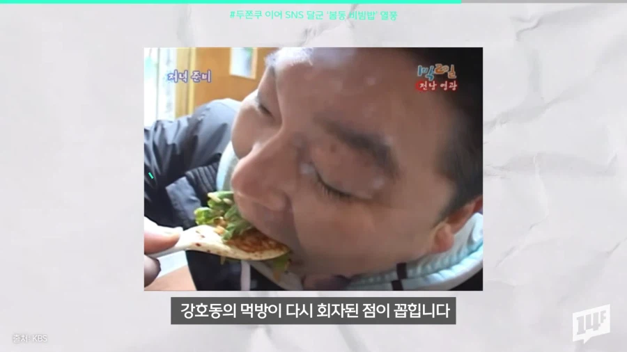 봄동 비빔밥이 갑자기 흥하고 있는 가장 큰 이유.jpg_6.webp