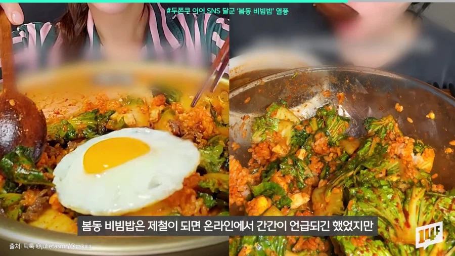 봄동 비빔밥이 갑자기 흥하고 있는 가장 큰 이유.jpg_7.webp