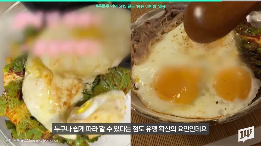 봄동 비빔밥이 갑자기 흥하고 있는 가장 큰 이유.jpg_9.webp